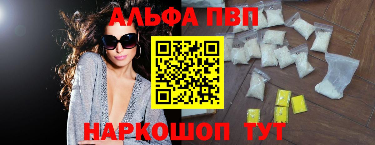 Альфа ПВП Соль Северобайкальск