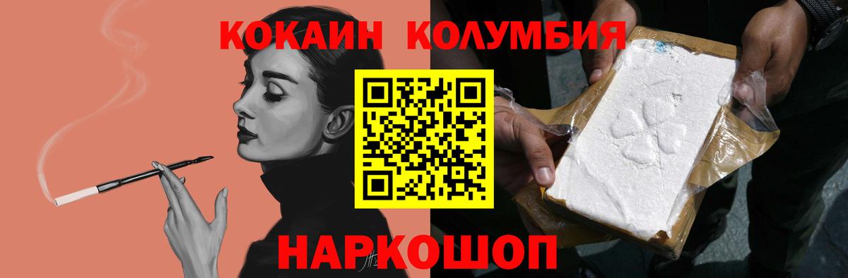 COCAIN FishScale  Вход с VPN  Cocaine  Cocaine VHQ  Северобайкальск 