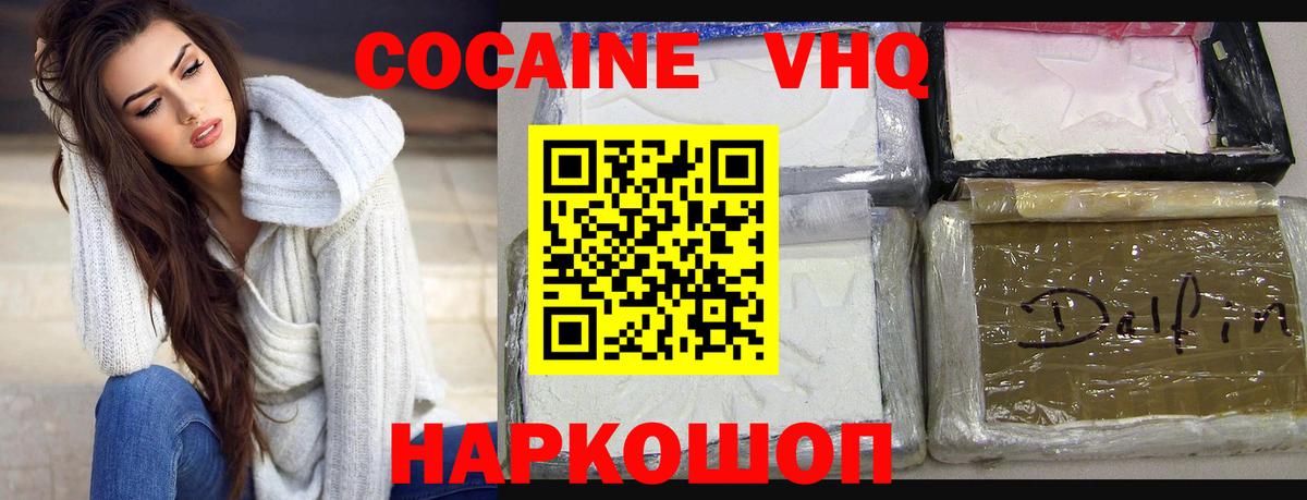 COCAIN 97% Северобайкальск
