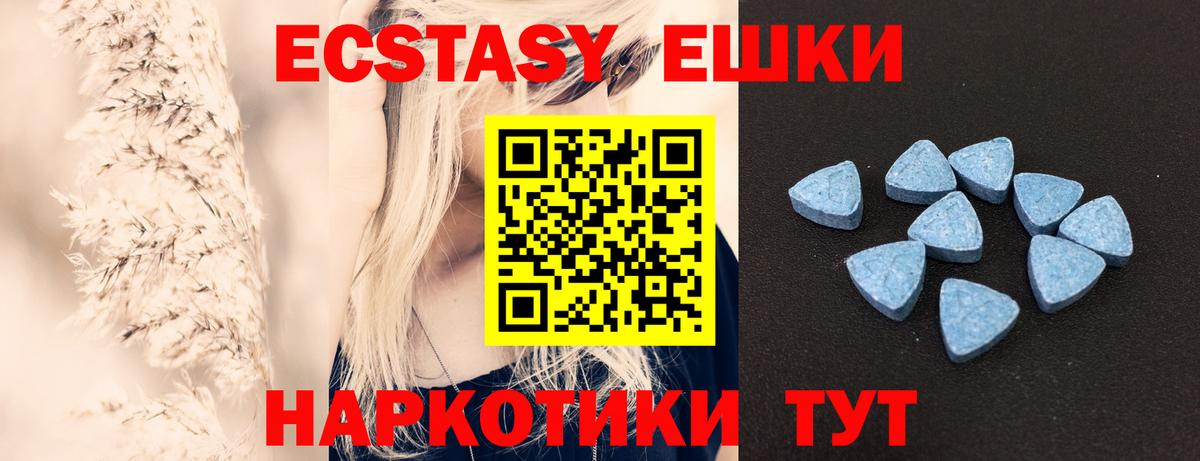Экстази ешки Северобайкальск