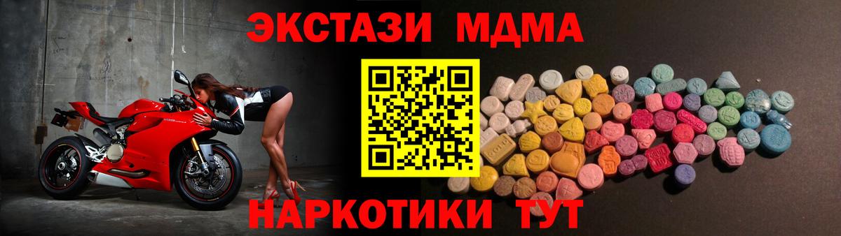 Северобайкальск  Экстази 280 MDMA  Вход с VPN  Ecstasy круглые 