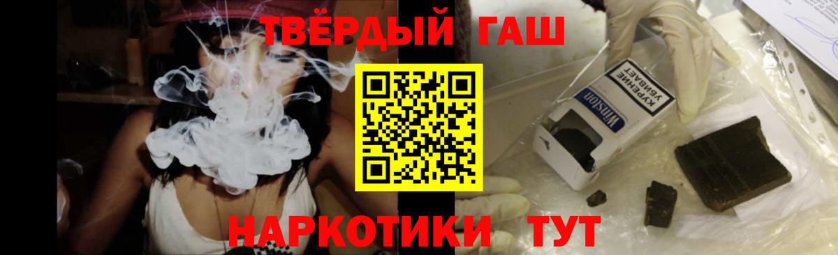 Гашиш Ice-O-Lator  Вход с VPN  ГАШ  Северобайкальск  ГАШИШ убойный 