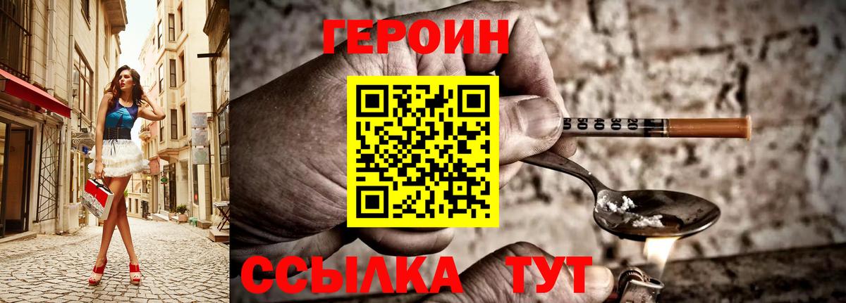 Героин  ГЕРОИН хмурый  Вход с VPN  Северобайкальск 