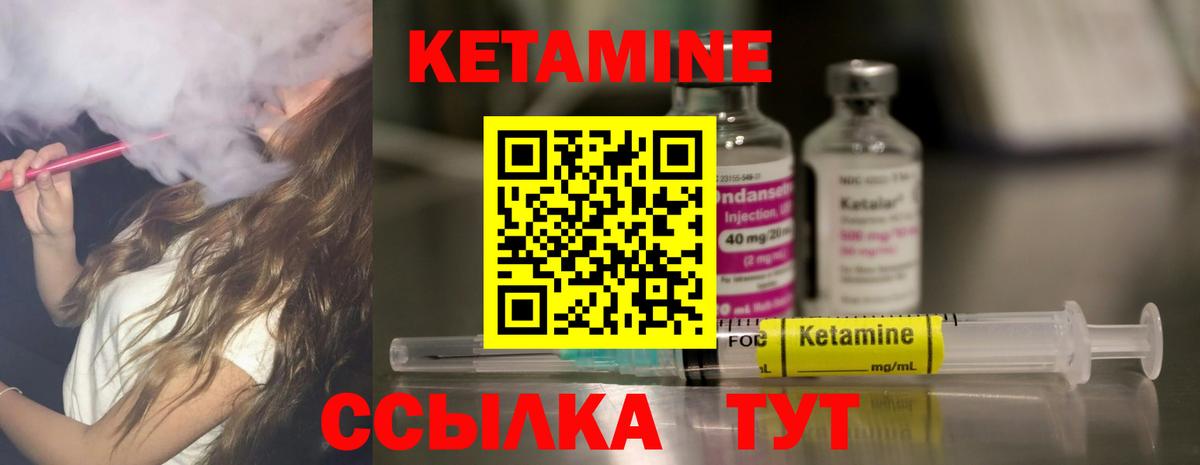 Северобайкальск  КЕТАМИН VHQ  Вход с VPN 