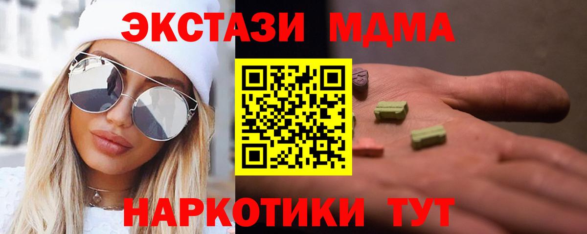 МДМА молли  Вход с VPN  MDMA  MDMA молли  Северобайкальск 