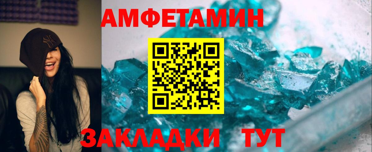 Метамфетамин  Метамфетамин кристалл  Северобайкальск  Вход с VPN  Метамфетамин кристалл 