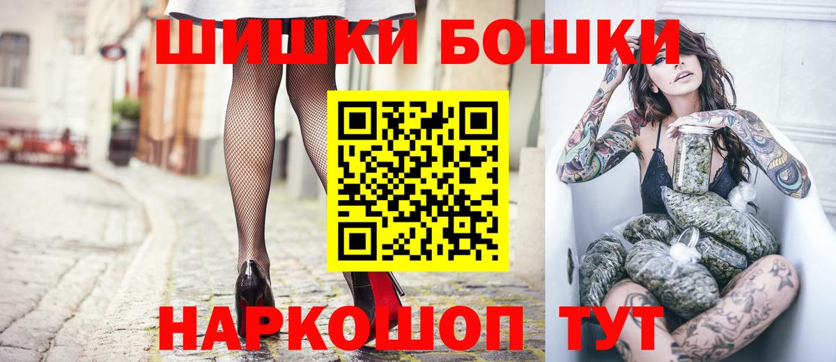 Бошки Шишки ГИДРОПОН  Вход с VPN  Северобайкальск  Бошки Шишки MAZAR  Каннабис White Widow  Конопля OG Kush 
